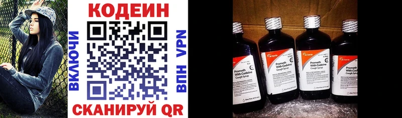 ОМГ ОМГ ссылка  Фурманов  Codein Purple Drank 