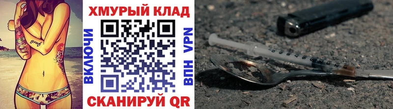 Героин хмурый Фурманов