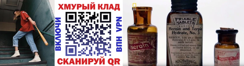ГЕРОИН гречка Фурманов