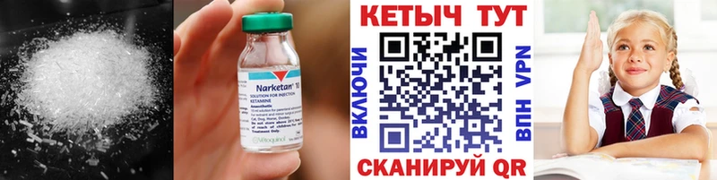 Кетамин VHQ  Фурманов 